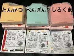 ハッピーセット　すみっコぐらし　とんかつ ぺんぎん？ しろくま