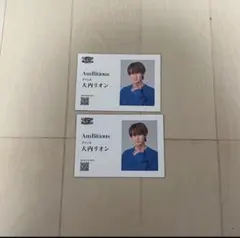 AmBitious 大内リオン 名刺風カード