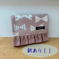 訳あり！！フリル移動ポケット☆ナチュラルりぼん☆ピンク