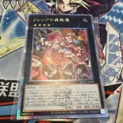 2026年最新】蟲惑魔 25thの人気アイテム - メルカリ