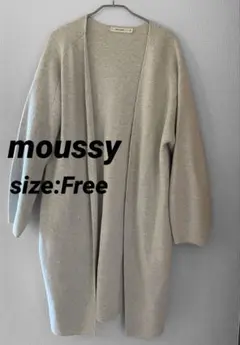【値下中】MOUSSY グレー ロングカーディガン フリーサイズ