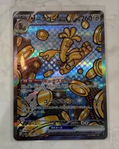 サーフゴーex SAR SV8a テラスタルフェスex 220/187