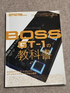 2026年最新】boss gt-1 教科書の人気アイテム - メルカリ