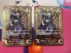 【ワンピースカード】シルバーズ・レイリー(SP)OP09-005 2枚セット