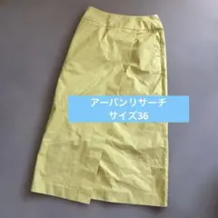 アーバンリサーチ　スカート　オールシーズン　黄色のサムネイル