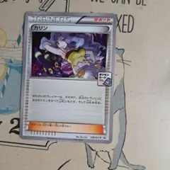 2026年最新】カリン ポケモンカード xyの人気アイテム - メルカリ