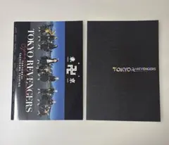 2026年最新】東京リベンジャーズ原画展パンフレットの人気アイテム