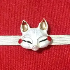 狐さんの帯留め 帯留めのみ 狐面 白狐 帯飾り 和風 動物