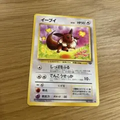 イーブイ ポケモンカード