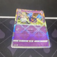 ポケモンカード リーリエ 25th コスモッグ ミラー