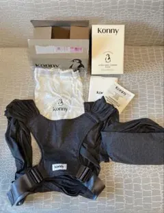 Konny 抱っこ紐 FLEX チャコール ヘッドサポート・収納袋付き