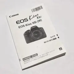 【良上品〜美品 オリジナル】Canon EOS Kiss X8i 説明書のサムネイル