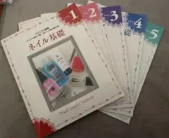 ユーキャンネイリスト講座用具なしセット - メルカリ