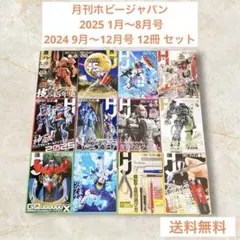 2026年最新】ホビージャパンの人気アイテム - メルカリ