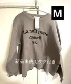 新品未使用　しまむら　RIVIETTA ロゴニット　グレージュ　ブラウン　M