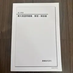 2025年最新】鉄緑会 高2英語の人気アイテム - メルカリ