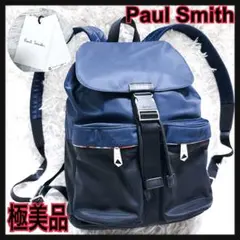 極美品PaulSmithポールスミスバイカラーリュック 大容量マルチストライプ
