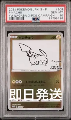 2026年最新】ポケカ ピカチュウ プロモ 長場の人気アイテム - メルカリ