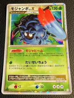 2026年最新】モジャンボxの人気アイテム - メルカリ