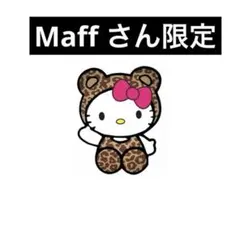 あーるさん　限定