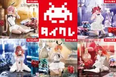 タイクレ限定フィギュア5体まとめ売り 2025年最新】五等分の花嫁 フィギュア タイクレ限定の人気アイテム