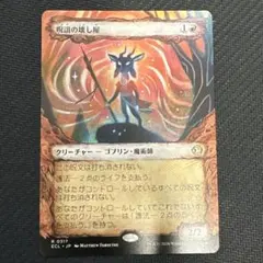 2026年最新】呪詛の壊し屋 mtg の人気アイテム - メルカリ