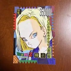 人造人間18号 ドラゴンボール 原作 鳥山明 アートコースター カード