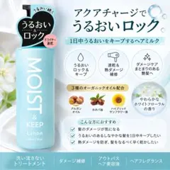 新品◆リノン モイストヘアミルク 洗い流さないトリートメント 乾燥 パサつき