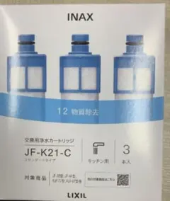 未使用 LIXIL INAX 浄水カートリッジ JF-K12-C 3本入 - メルカリ
