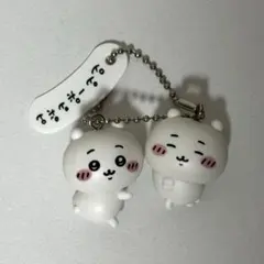 【匿名配送】ちいかわ フィギュアキーホルダー2