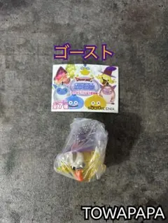 2026年最新】ドラゴンクエストわたぼうの人気アイテム - メルカリ