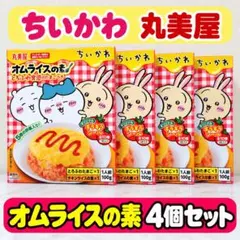ちいかわ 丸美屋 オムライスの素 4個セット キラキラシール付き