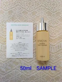 アルビオン エクシア エキサイティング ヘッドマッサージ50mlのサムネイル