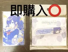 プロセカ　朝比奈まふゆ　まとめ売り