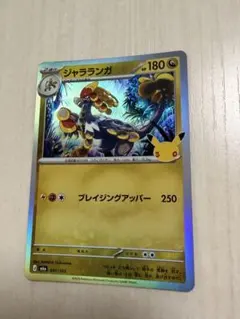 ジャラランガ 30th CELEBRATION