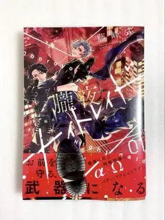 «新品、シュリンク付き» 朧夜ナイトレイド 藤峰式