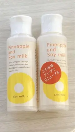 新品未開封 パイナップル豆乳ローション100ml ×2本　(鈴木ハーブ研究所)のサムネイル