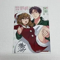 乃木恋45回彼氏イベント特典 佐藤楓直書カード、ホログラムカード付き 乃木恋彼氏特典 佐藤楓直書カード、ホログラムカード付、コースター