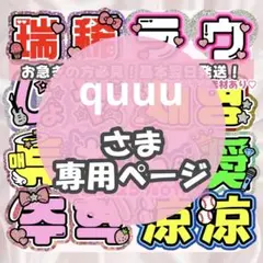 H うちわ文字 オーダーページ うちわ屋さん 2025年最新】うちわ屋さんの人気アイテム - メルカリ