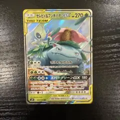2026年最新】セレビィ＆フシギバナGXの人気アイテム - メルカリ