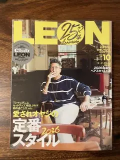 LEON 2026年10月号