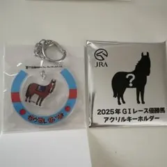 JRA アクリルキーホルダー カヴァレリッツォ 朝日杯FS