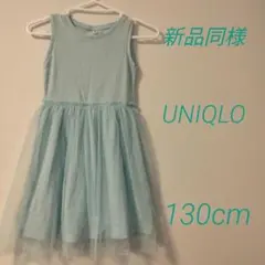 更に値引き！　UNIQLO ノースリーブワンピース 130cm