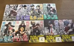 桃源暗鬼 全9巻セット