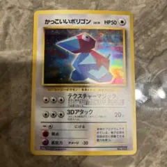 かっこいいポリゴン プロモ 旧裏 1999年 ポケモンカード PSA7 - メルカリ