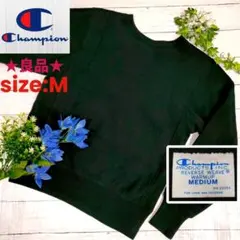 人気◆Champion◆リバースウィーブ スウェット◆M/ブラック◆復刻青タグ