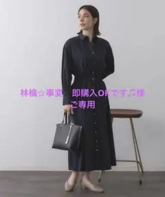 OPAQUE.CLIPシャーリングフィット＆フレアシャツワンピース洗濯機洗い可