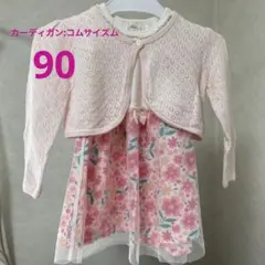 ワンピース　セット　可愛い  90 キッズ　フォーマル