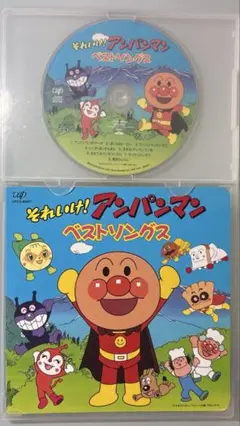「それいけ!アンパンマン」ベストソングス