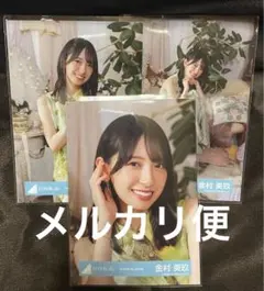 金村美玖　「絶対的第六感」　MV衣装 セミコンプセット　日向坂46